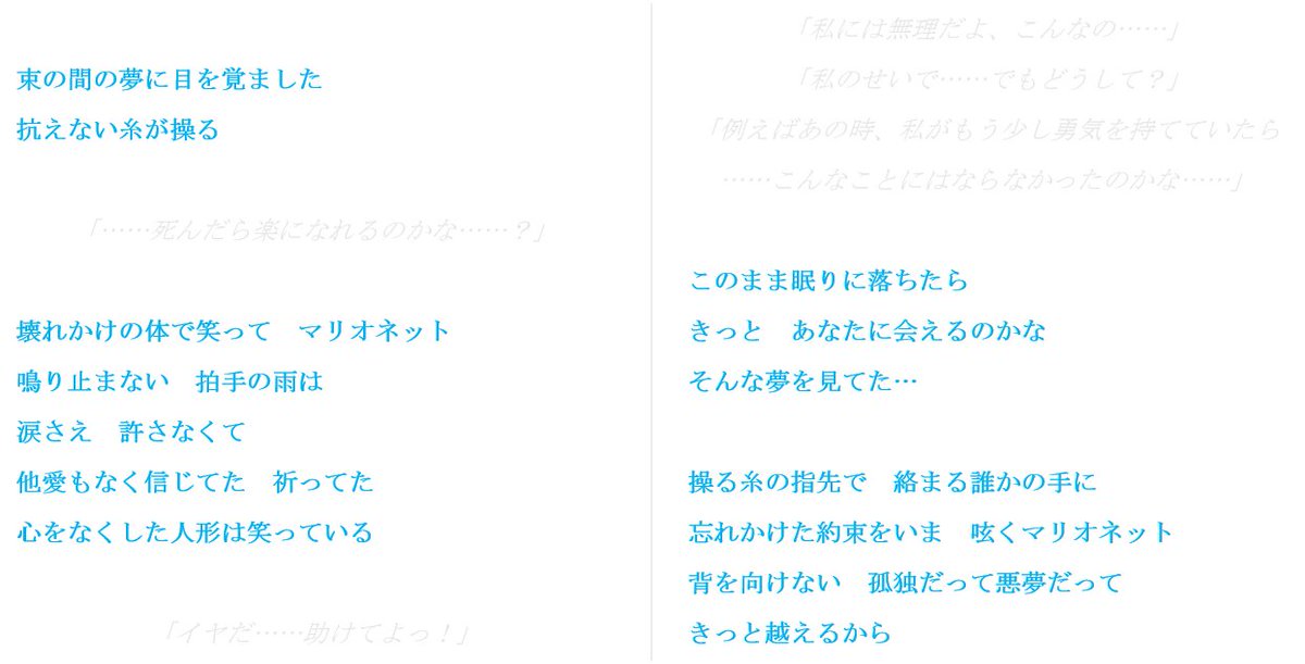水楠浦七海 リバースレコード 第四弾 終わらないﾏﾘｵﾈｯﾃ 逆再生部分も補完しました 解析してた時はゾッとしましたね 逆再生部分は敢えて灰色にしてます グリモア
