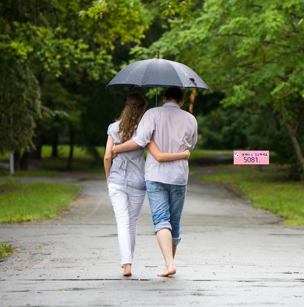 사랑이란
함께 걸어가는 거에요

멀리 달아나지 않고
뒤에 머물러 있지 않고
편안한 마음으로
함께 걸어가는 거에요

서로의 높이를 같이
마음의 넓이를 같이
좋아하는 것과 싫어하는 것까지
둘이 닮아가는 거에요