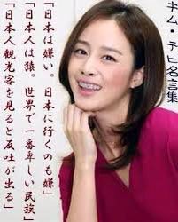 444alteisen Twitterren その言葉そっくり貴女と韓国人にお返しします キムテヒ 韓流 反日 竹島 韓国 韓国人 醜い韓国人 韓国人の常識は世界の非常識 444alteisen Twitterren その言葉そっくり貴女と韓国人にお返しします キムテヒ 韓流 反日 竹島 韓国 韓国人 醜い韓国人 韓国人の常識は世界の非常識