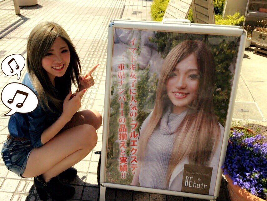 djchiaki_jpn's tweet photo. ブリーチもして明るくした🙌🏻💋
今回も大満足❤️アッシュ系！！
#三重県津市 #Behair

そして、店長が仕掛けるイベント
6/5(日)barにて、DJします👠💭
いつもとちがうオシャレな雰囲気でのプレイ新鮮で楽しみ〜〜🍷🌙 https://t.co/qiRfSlIVyp