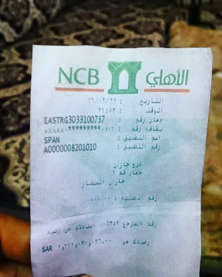 حوالة مالية