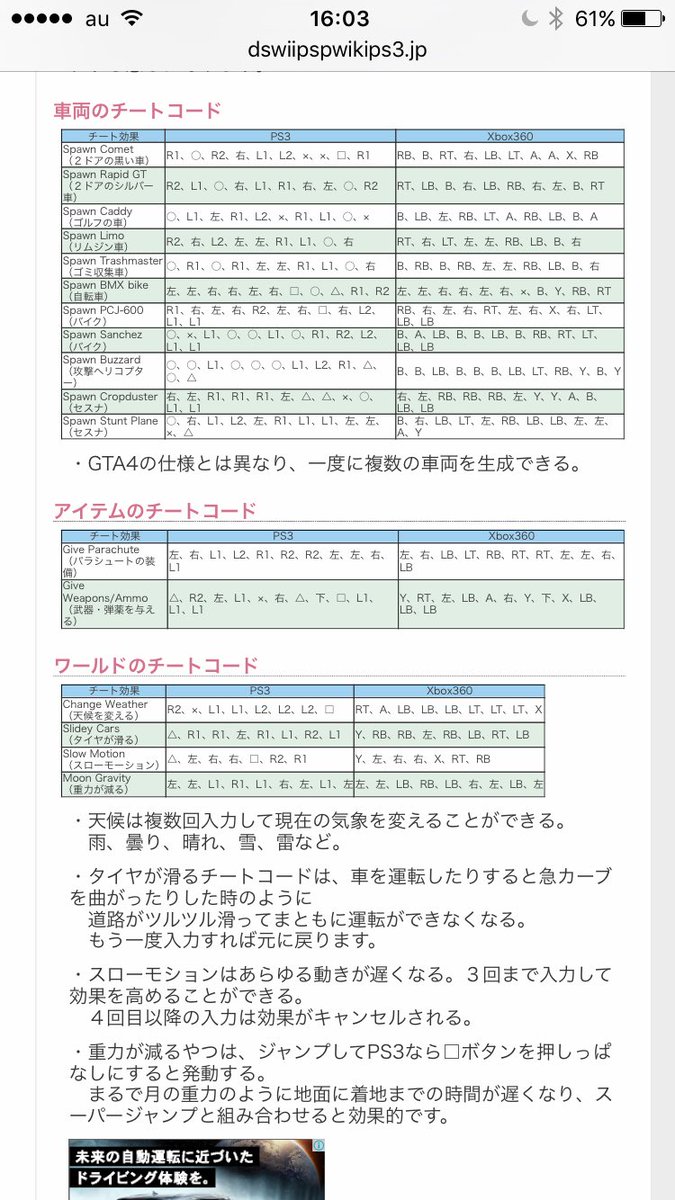 消します さようなら 純平とps3のグラセフ5やったので 載せときますw グラセフ5 グラセフチート