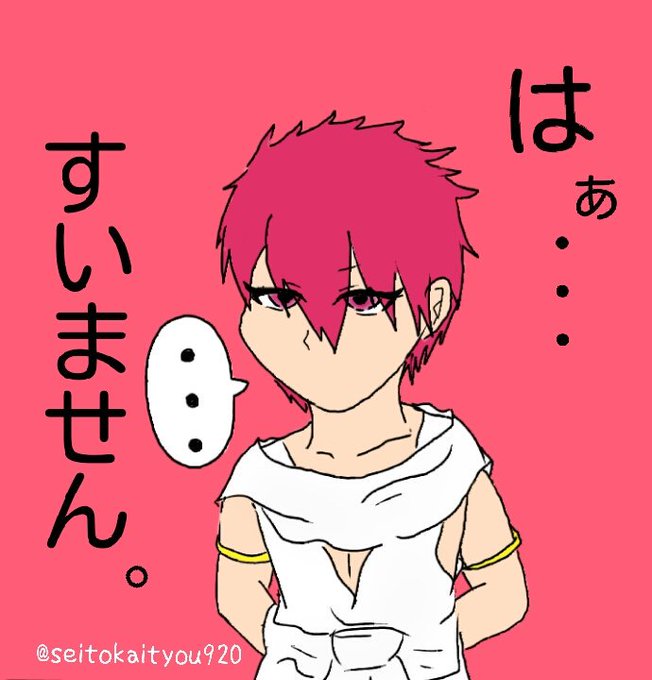 マスルールのtwitterイラスト検索結果 マスルールのtwitterイラスト検索結果