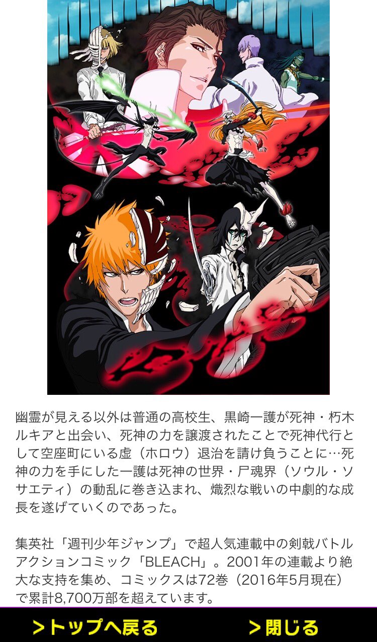 Ao V Twitter Bleach Divin Gate 5月日 いよいよコラボ開始 最近 Bleachいろいろとコラボしてて良い感じ さっきのツイートは日程間違ってたんでやり直しました Ao V Twitter Bleach Divin Gate 5月日 いよいよコラボ開始 最近 Bleachいろいろとコラボしてて良い感じ さっきのツイートは日程間違ってたんでやり直しました