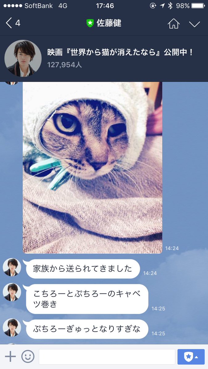 デザート 公式ブログ 佐藤健がlineで公開した愛猫に反響 巷で話題のキャベツ巻きとは Powered By Line