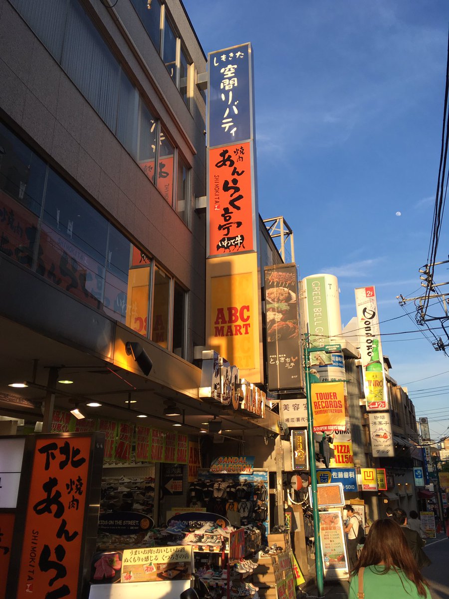 あべみほ 本日の会場は 下北沢駅南口向かいにある マクドナルドの道を入って Abcマートの上のビルです あべみほ 本日の会場は 下北沢駅南口向かいにある マクドナルドの道を入って Abcマートの上のビルです