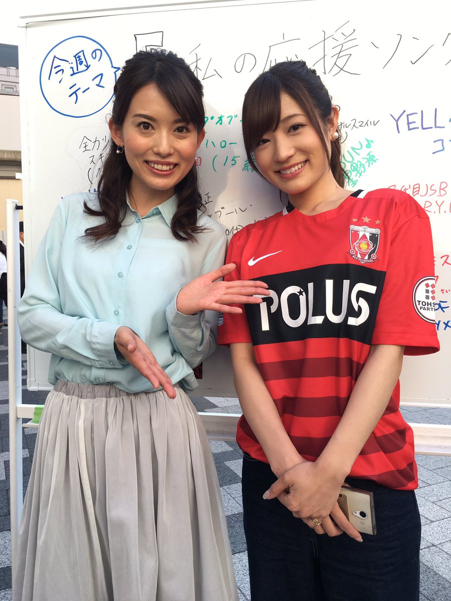 早川茉希 今日のマチコミボードは 浦和駅から中継しました Reds Tv Ggrの北川彩ちゃんが来てくれましたよー 浦和レッズはこの後 埼スタで19時半 Aclのfcソウル戦です We Are Reds