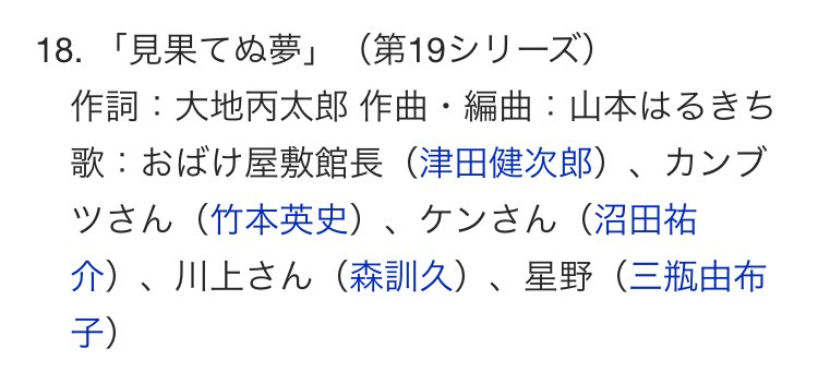 蔵 در توییتر おじゃる丸のedが無駄にかっこいいと思ったら かなり歌うまやん 個人的にカンブツの歌声が良い