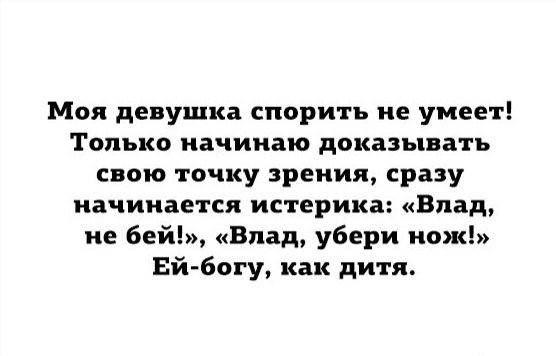 на что поспорить с девушкой. спорить. на что поспорить с девушкой. спорить с тренером по борьбе может только тренер по стрельбе. на что поспорить с девушкой.