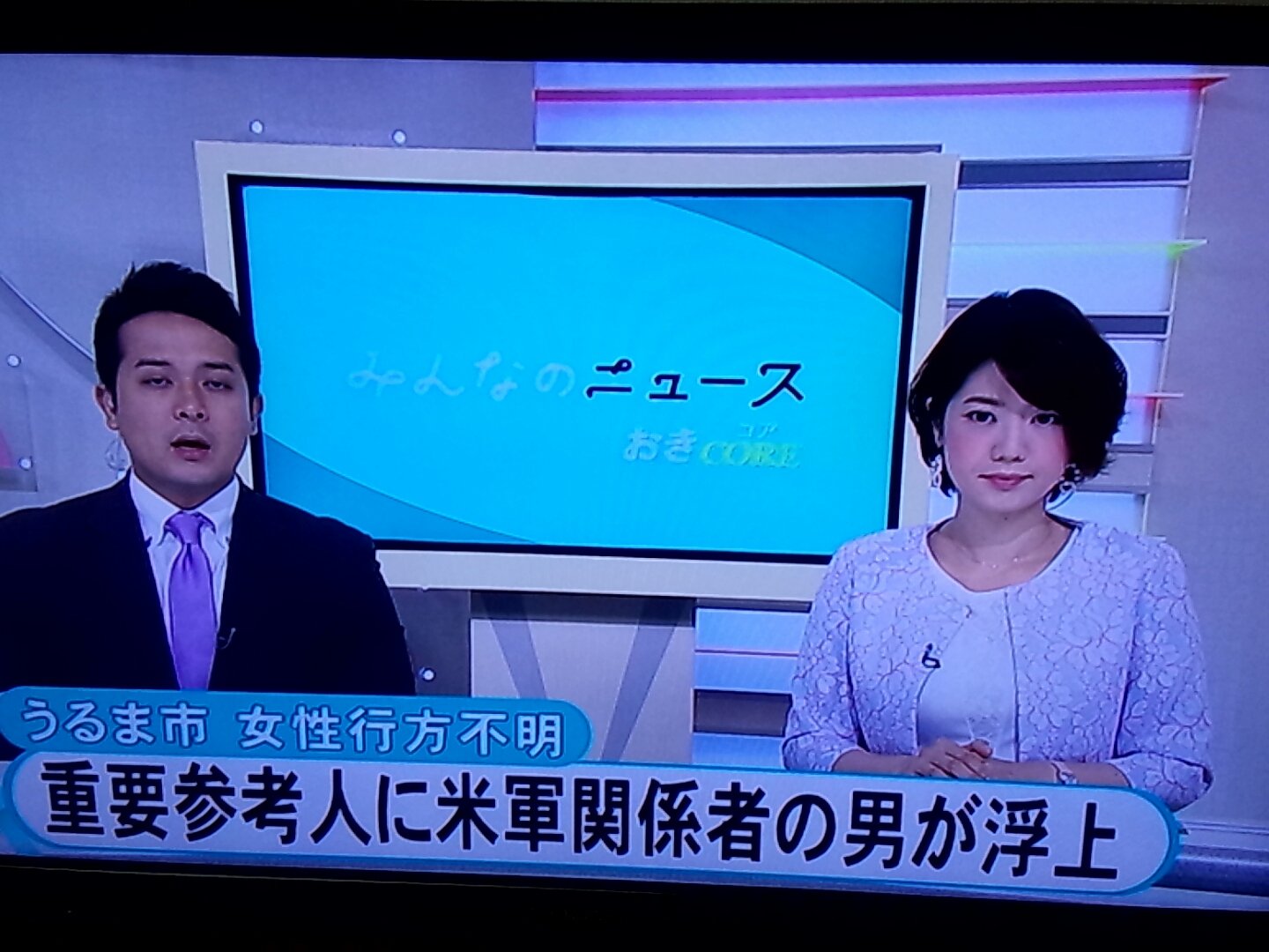 剣仁朗 うるま市女性行方不明 重要参考人に米軍関係者の男が浮上んでぃ 任意で事情を聞いているが 失踪について関与を否定とのこと 重要参考人 沖縄県うるま市 うるま警察署 行方不明 米軍 事件性 拡散希望