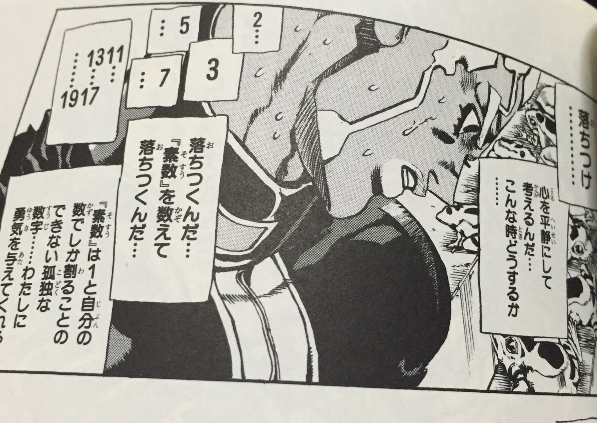 素数 を 数え て 落ち着く ん だ Article