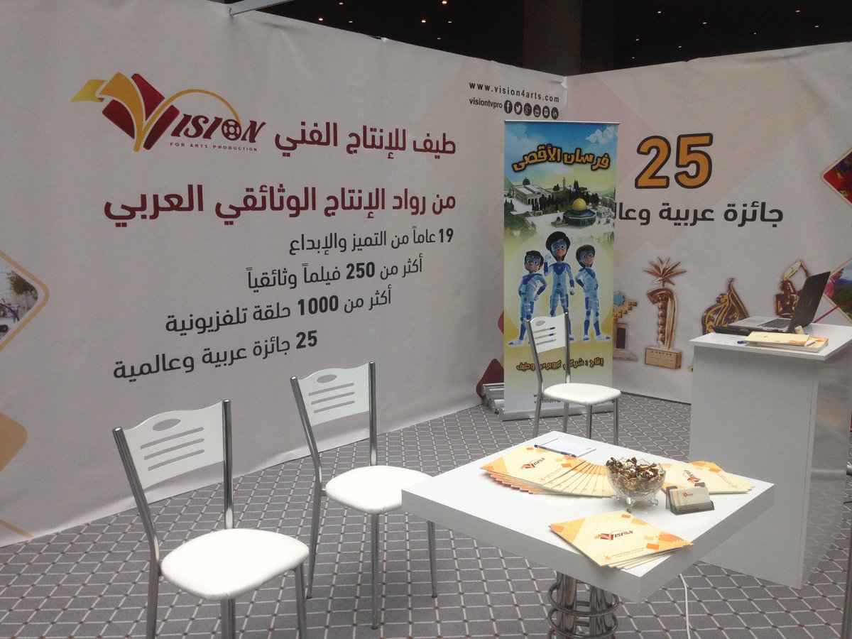 VisionTVPro's tweet image. طيف تشارك في منتدى فلسطين للإعلام #احكي_عن_فلسطين