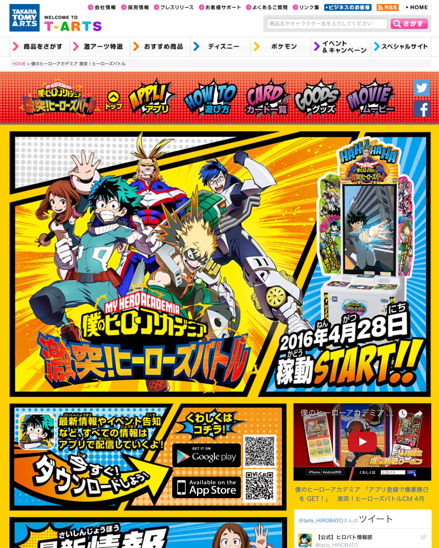 僕のヒーローアカデミア ヒロアカ ヒロバト HR R N カード B組 僕のヒーローアカデミア ヒロアカ ヒロバト HR R N カード B組