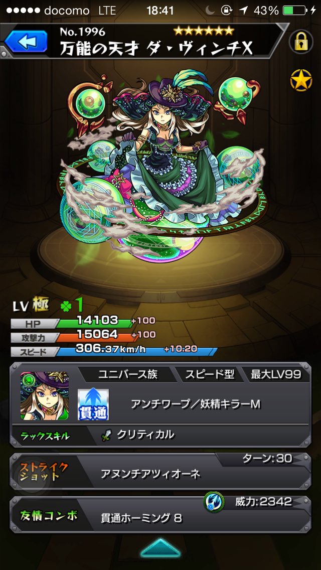 ダヴィンチx ダヴィンチx