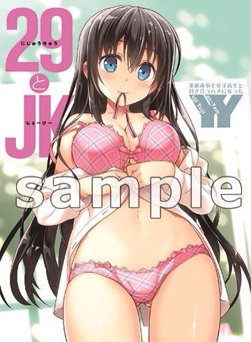 「29とJK」のメロンブックス 限定版のメタルブックカバーのイラストが公開です😆
「俺修羅 11」との同時購入特典のクリアファイルも有りますので、そちらもよろしくお願いします 😊
https://t.co/szT4oKTCfA 