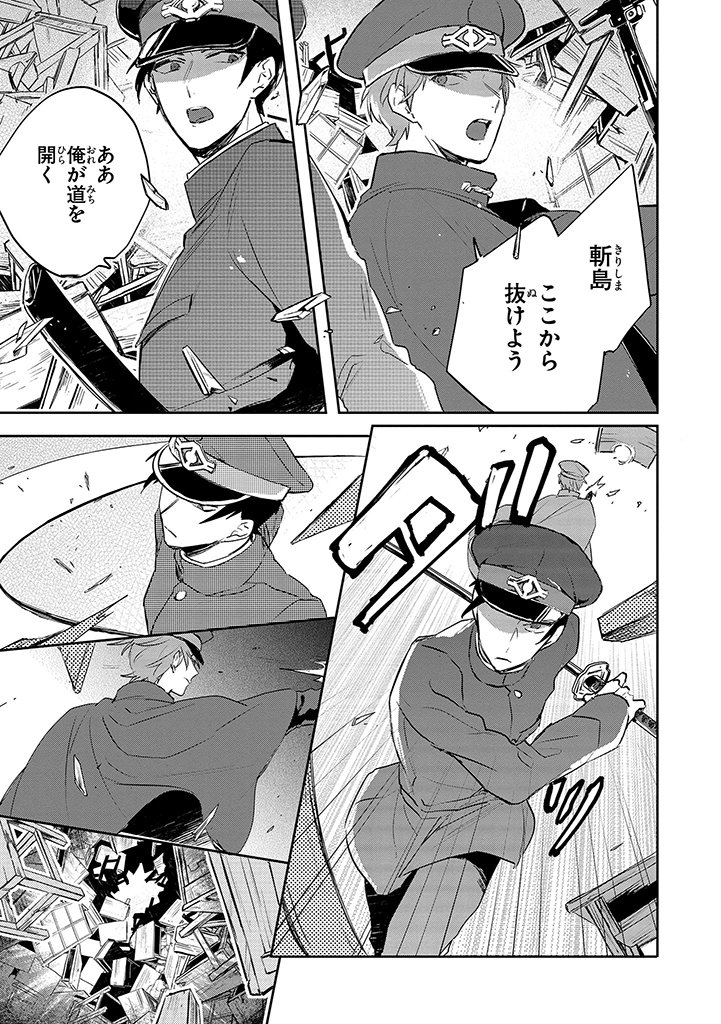 Pixivコミック ノベル 在 Twitter 上 斬島 佐疫など極卒たちのバトルシーンに注目 ジーンピクシブで Gene Pixiv で連載中 リンネ堂原作のホラーゲーム 獄都事変 はpixivコミック限定で公開中 T Co Ffrkqrk0i0 T Co 4romkdrpfx Twitter