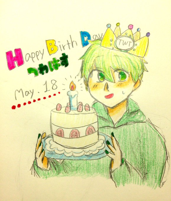 つわはす生誕祭16のtwitterイラスト検索結果 つわはす生誕祭16のtwitterイラスト検索結果
