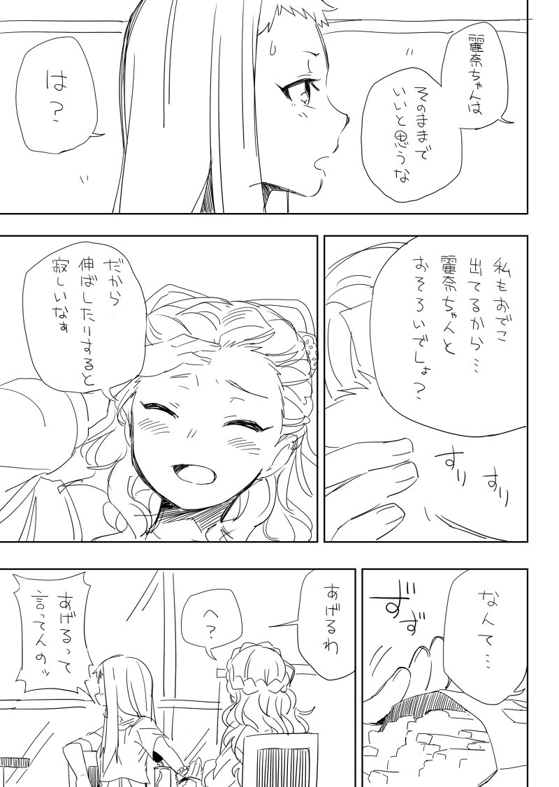 モチベーション上げる為+半年空いてて設定忘れ去られてそうで怖いから・・・。という理由で、C88で無料配布したペーパーをあげときます。オチもなんもないけどね!こんな感じよりちょっときついのが6月に出ます。 