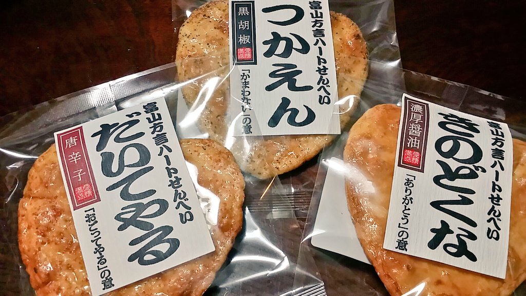 だいてやる つかえん きのどくな 富山弁の意味が紛らわしすぎて混乱するtl だいてほしい Togetter だいてやる つかえん きのどくな 富山弁の意味が紛らわしすぎて混乱するtl だいてほしい Togetter