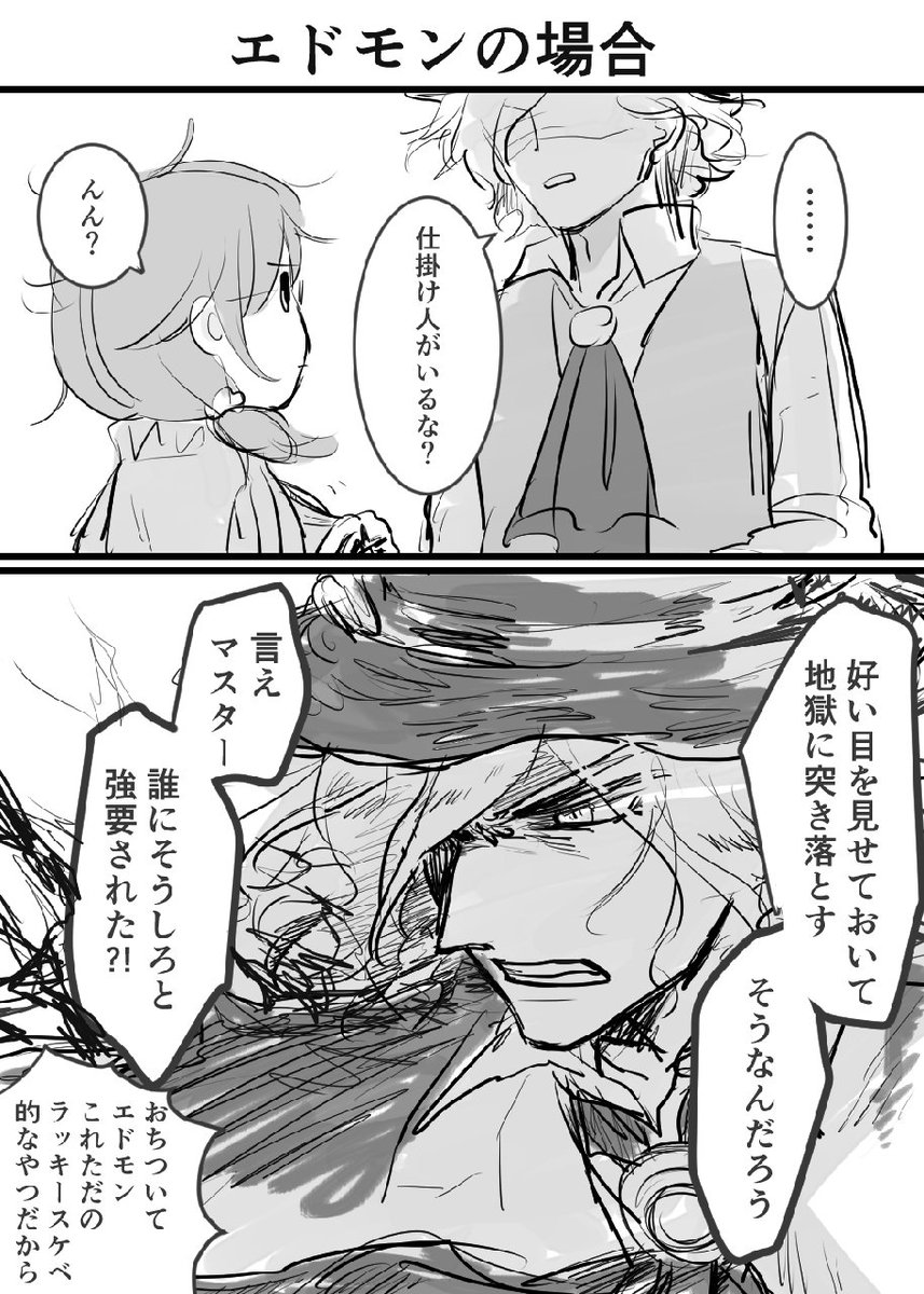 ジャージの続き。エドぐだとジュナぐだ ※ぐだ子ちょっとはだけているのでご注意ください 