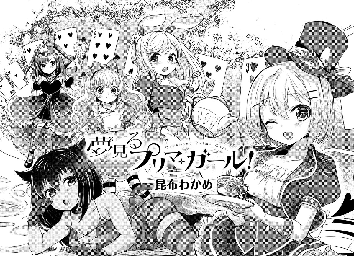 まんがタイムきらら編集部 on X:  