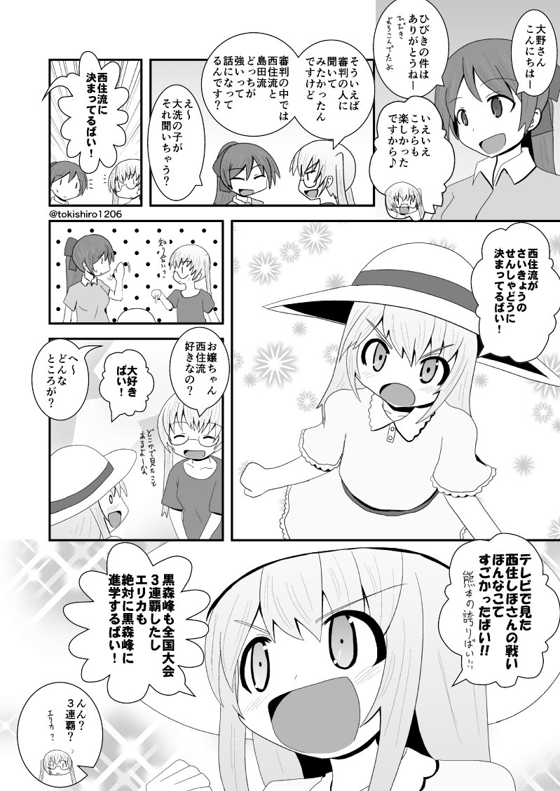 ときしろ Skeb募集中 お題漫画no 47 エリカ 幼 がタイムマシンで来たようです ガルパン版深夜のお絵描き60分一本勝負 ガルパン版深夜のお絵描き60分一本勝負 逸見エリカ 幼少期 副砲手 高島レミ T Co Stwbeeccvq