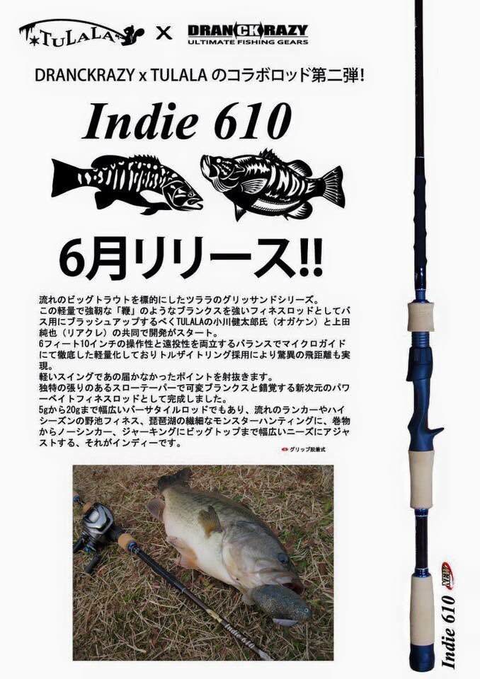 ツララ×ドランクレイジー　インディー610 美品 楽天市場】ツララ TULALA INDIE インディ 610-N ツララ×ドラン