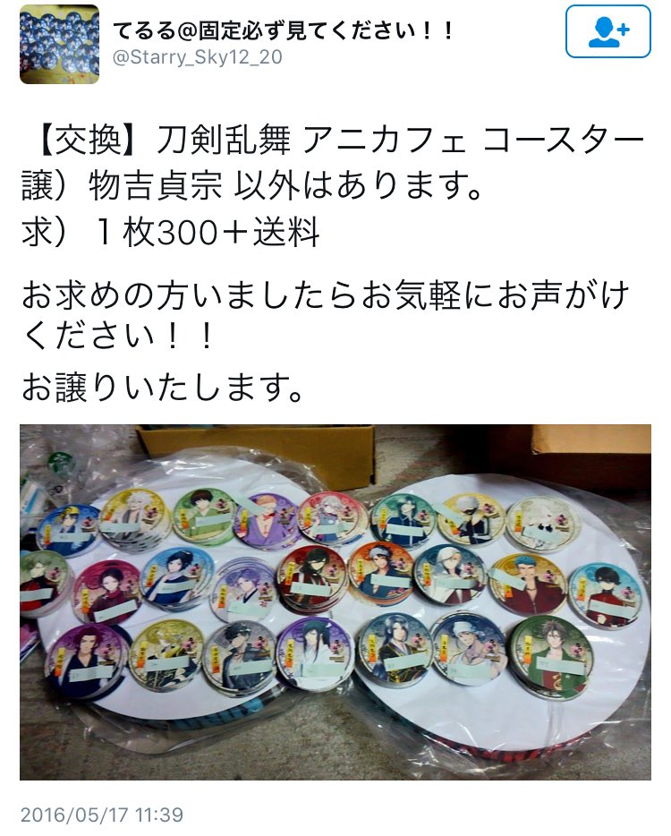 てんしょういん ゆゆ Sh 2oo Twitter