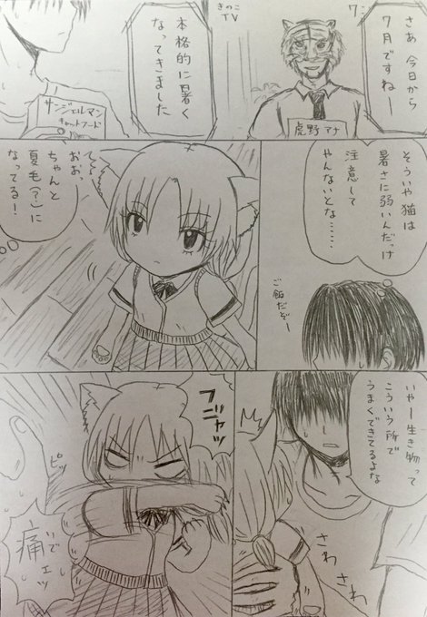 暗殺教室 速水 千葉 デート 新宿 デート 食事 ランチ