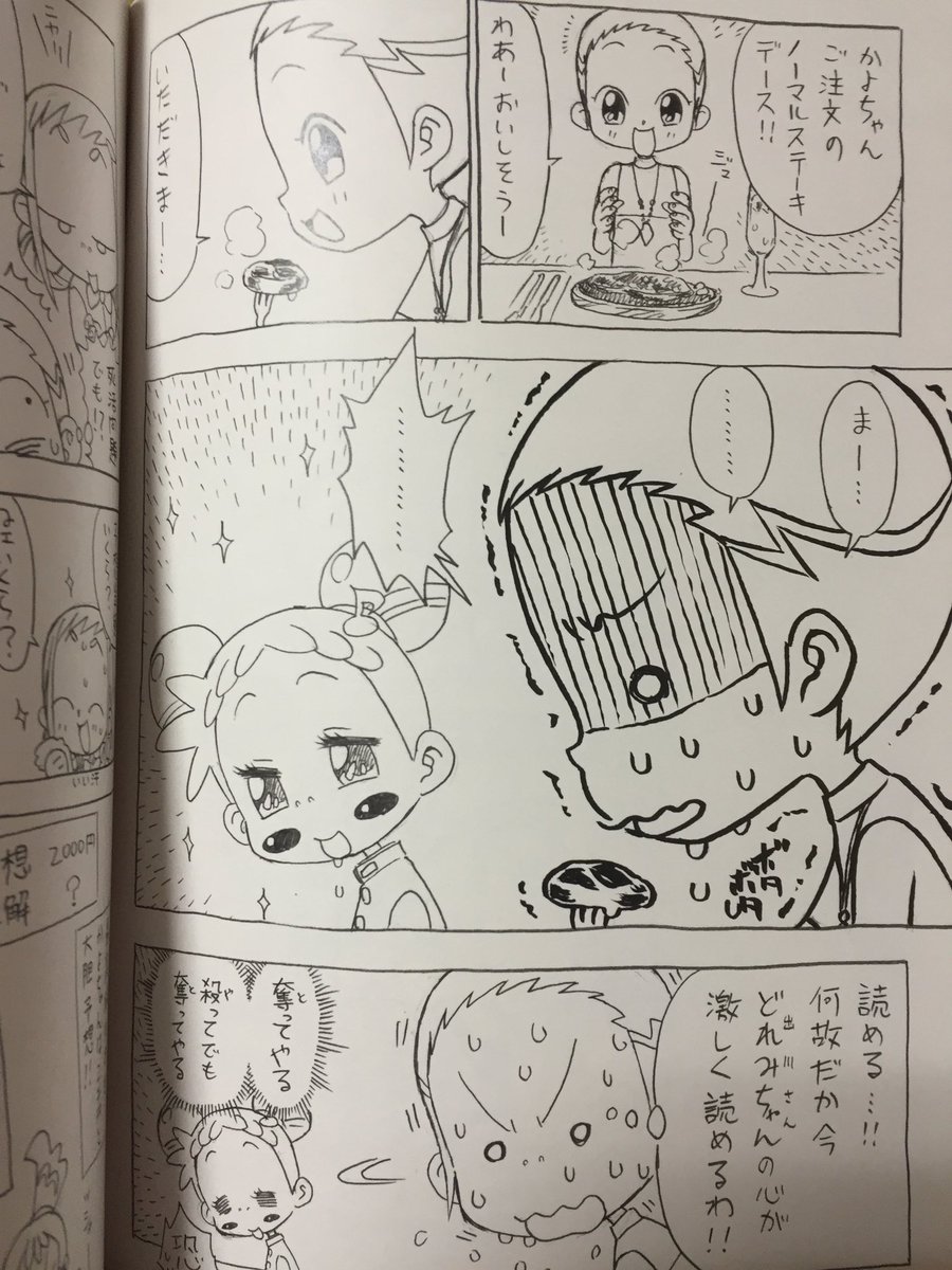 @K2_dora なんでその画像持ってんの!?懐かしさと共になんか寒気が襲ったぜ…
ドラちゃんにも懐かしさをおすそ分け 