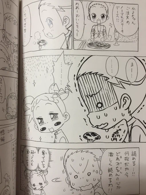 @K2_dora なんでその画像持ってんの!?懐かしさと共になんか寒気が襲ったぜ…
ドラちゃんにも懐かしさをおすそ分け 