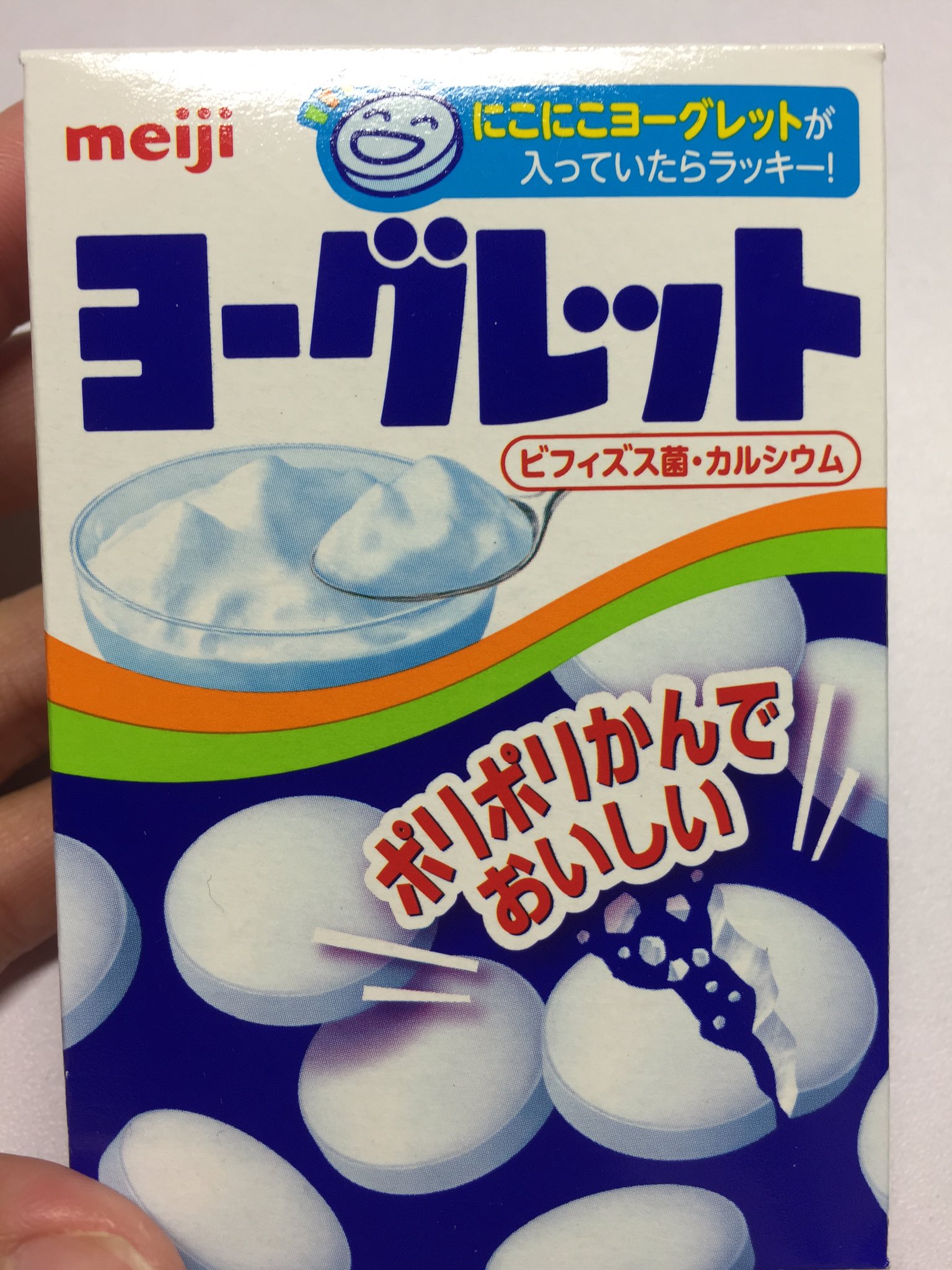 明治ヨーグレット Twitter Search Twitter