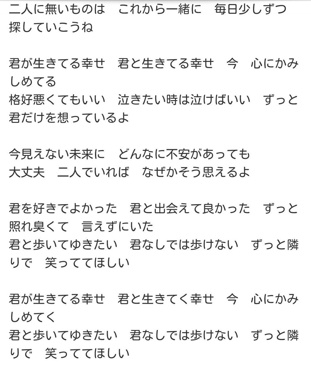しろぱんだ Twitter પર 個人的に奥華子さんの 二人記念日 って曲はジョハチのイメソンです T Co Bhhph6nokr T Co Fkxcmunhxm