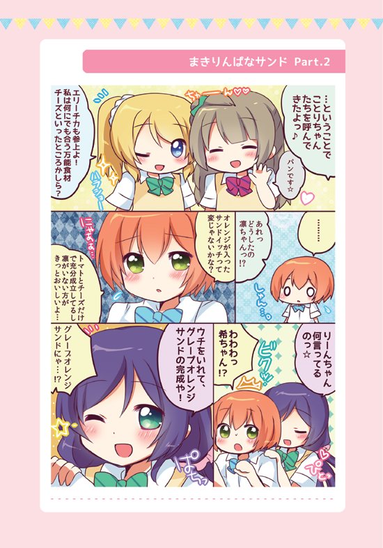 僕ラブ12新刊の表紙+サンプルです! フルカラー漫画まとめ+かきおろし色々です。昔Twitterに1pだけあげてた凛ちゃん二郎漫画も、無事完結させました 🍜☺メロンさん予約は→ですhttps://t.co/u6kT5ja3vq 