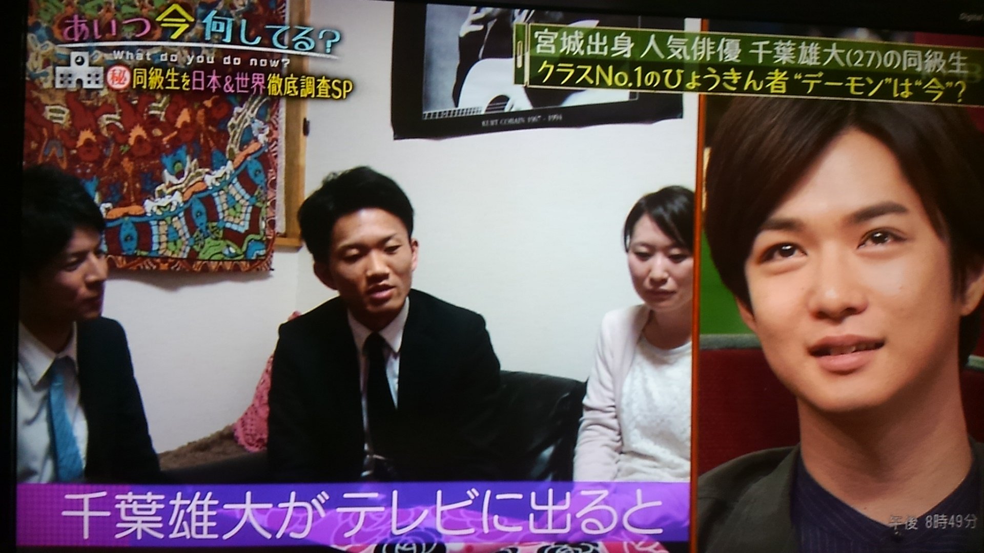 ひ ちゃん 在 Twitter 上 千葉雄大君 また泣いちゃったね 高校時代 友達は ちゃんと見てたんだよ そして応援してるんだよ あいつ今何してる 仙台三高 まだ男子校時代 イケメンな同級生 写メﾀｲﾐﾝｸﾞﾐｽ デーモン君 笑 T Co Ppdzgfhly8 Twitter