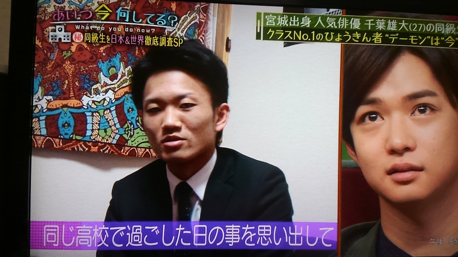 ひ ちゃん 在 Twitter 上 千葉雄大君 また泣いちゃったね 高校時代 友達は ちゃんと見てたんだよ そして応援してるんだよ あいつ今何してる 仙台三高 まだ男子校時代 イケメンな同級生 写メﾀｲﾐﾝｸﾞﾐｽ デーモン君 笑 T Co Ppdzgfhly8 Twitter