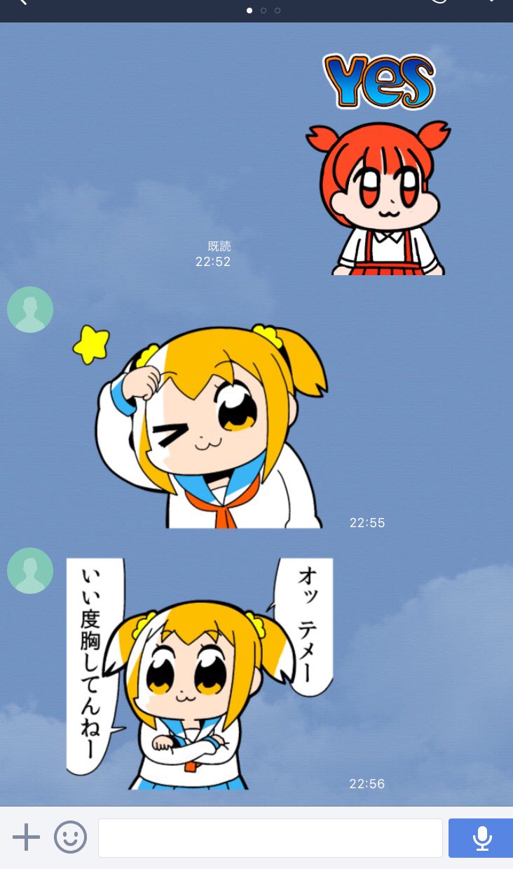 吉田輝和 Twitterren 父母姉にメロンコリニスタ 山本アットホーム ポプテピピックのlineスタンプ をプレゼントしたところ 普通に可愛らしい絵のスタンプとして使っててほっこりする T Co Tbzg9z7l2b Twitter