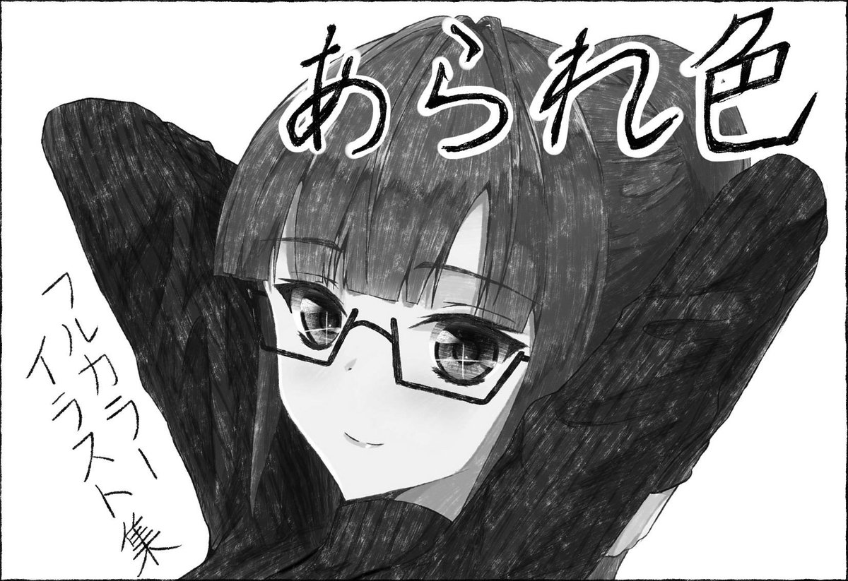 5月29日(日)のぷにケット33内のプリズム☆ジャンプ12にてサークル参加いたしまするー。頒布物はコミ1のと全く同じです。中身を少しサンプルとしてpixivに載せてるので一応そちらも
https://t.co/AasmeChUWu 