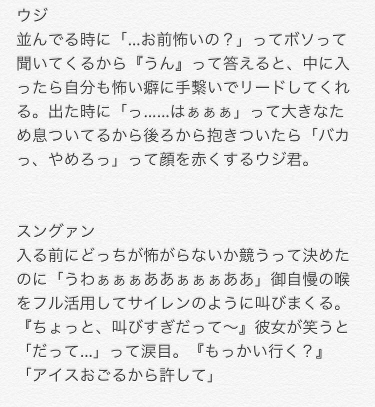 C O セブチとお化け屋敷 ボーカルver セブチで妄想 Seventeenで妄想