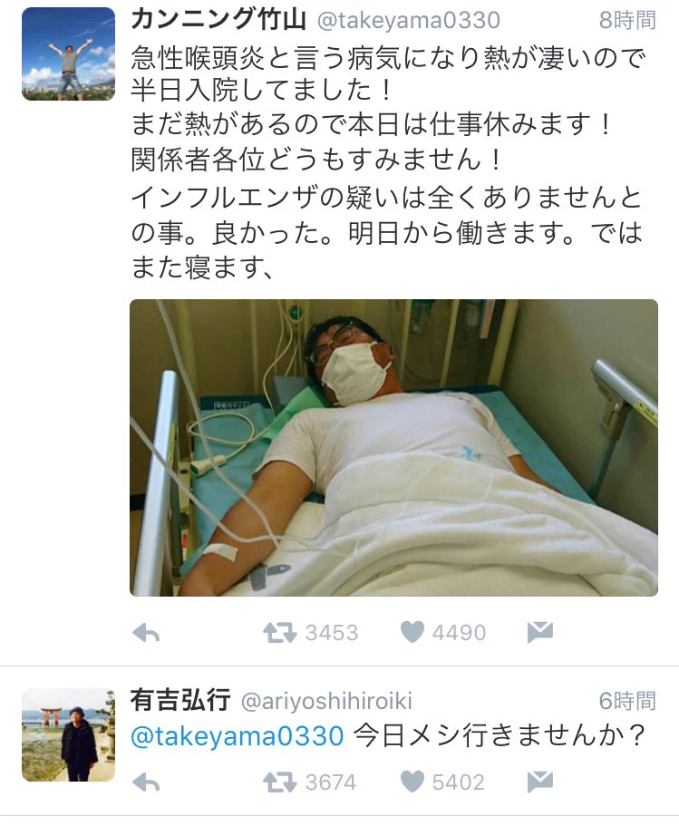 有吉鬼畜すぎｗｗ高熱で入院していたカンニング竹山に無茶ぶりしまくってるｗｗ