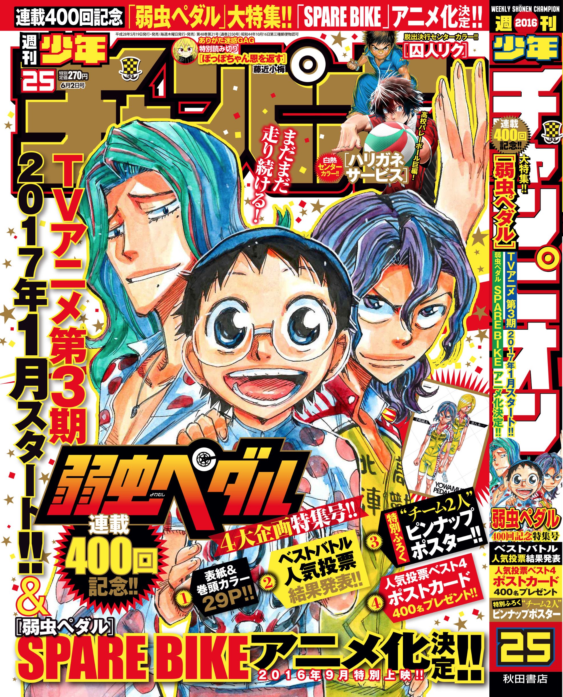 週刊少年チャンピオン編集部 على X: 週刊少年チャンピオン編集部 على X: