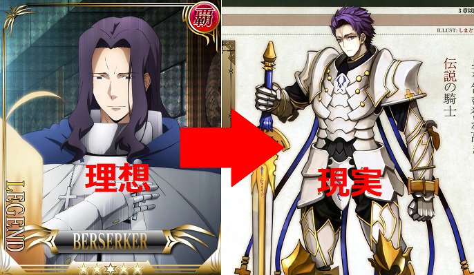 ぐらんどお だ ちゃんねる Fgo Fate Go ランスロット セイバー さんどうしてこうなってしまったん T Co Sbkbxuo5hs Fatego Fgo