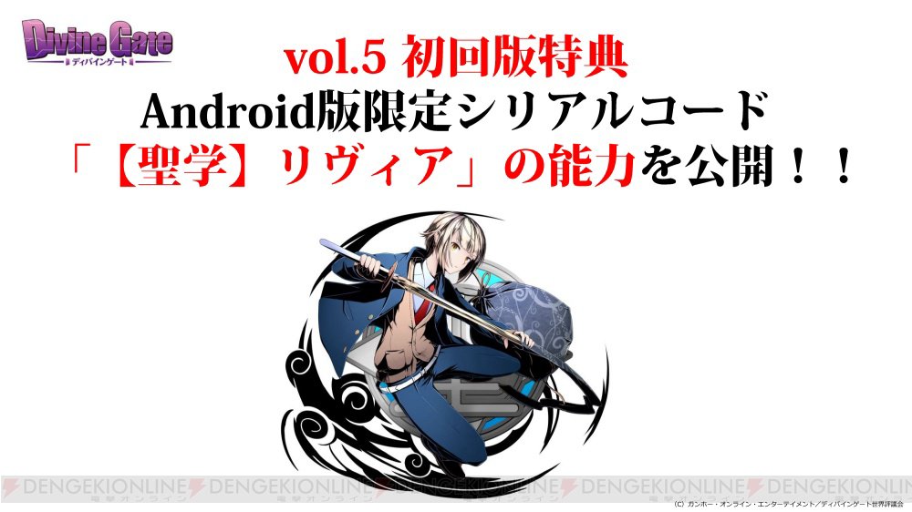 Uzivatel 電撃オンライン Na Twitteru ディバインゲート 聖学 リヴィアの能力やカグヤとクレオパトラの再醒進化の情報が公開 T Co V9dugecstr ディバゲ