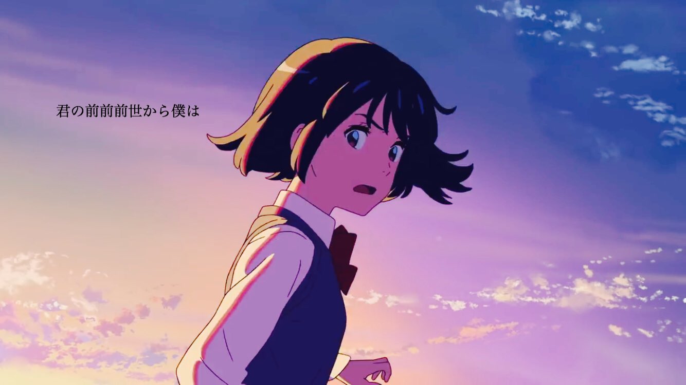 توییتر Renこん در توییتر 君の名は 早く見たい予告何回も見てる 予告のセリフとか入れてみた 君の名は T Co C1hirkss8r
