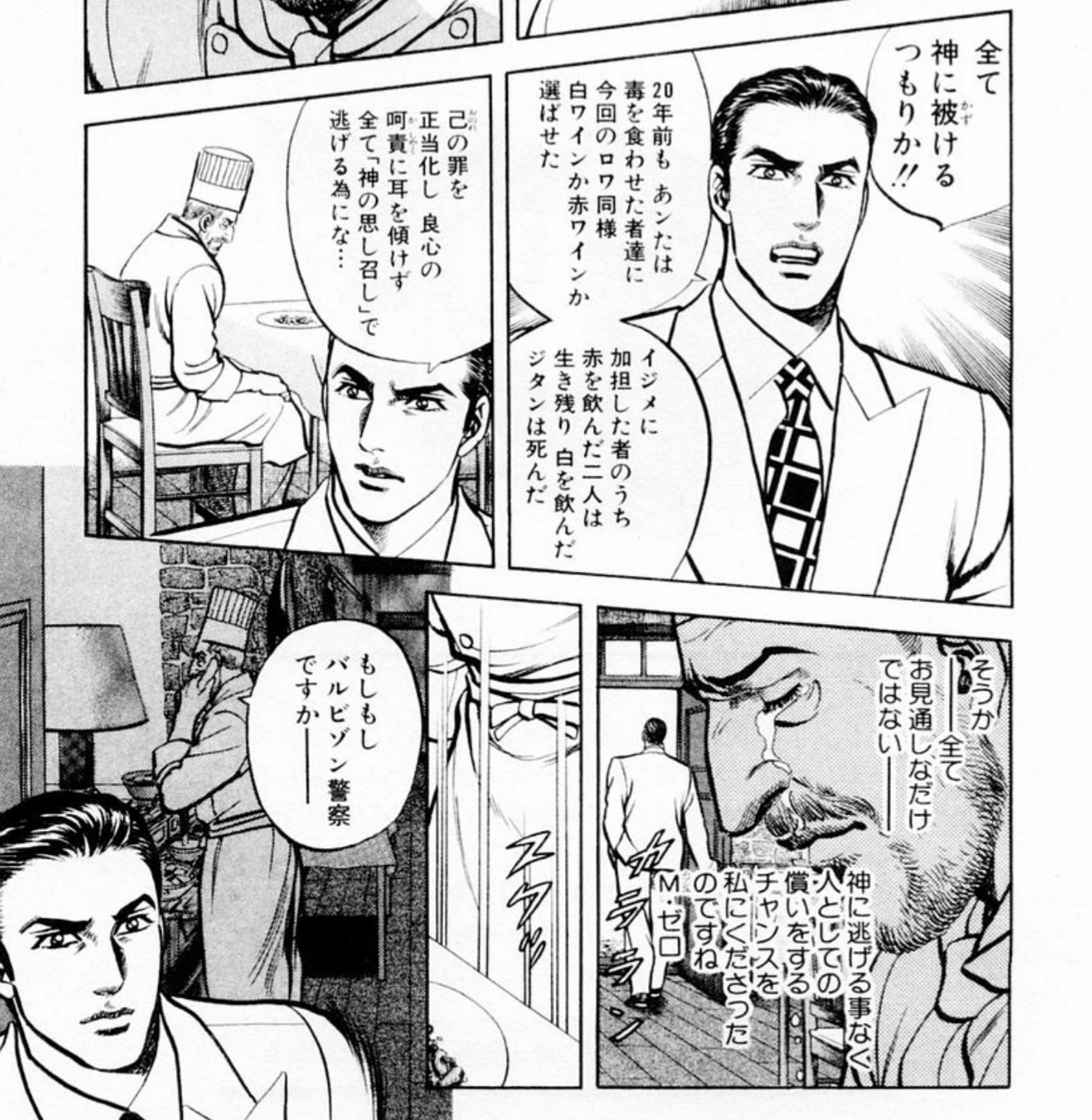 三崎律日 奇書の世界史２ 発売中 ゼロ は基本的に 贋作を依頼 有難うございます 颯爽と去るゼロ 贋作 者を嵌めてやろう 考えが甘かったな 颯爽と去るゼロ の2パターンで話が纏まる T Co Xjigzb5qq5 Twitter