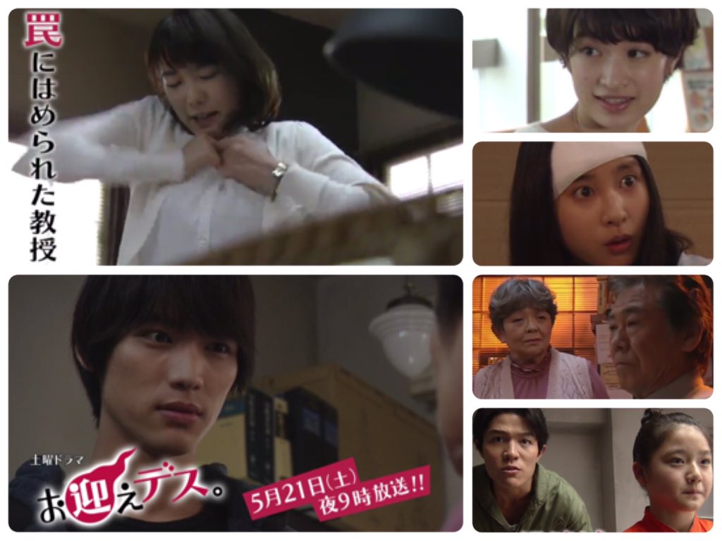 公式 お迎えデス على تويتر 世界一難しい恋の最後に流れた予告で 飯豊まりえちゃんが服バリバリしてましたね 台本読んだ時 えぇ と びっくりしたそうです 人生初のボタン引き千切りは一発okでした セクハラ冤罪を仕掛ける小悪魔演技 必見デス