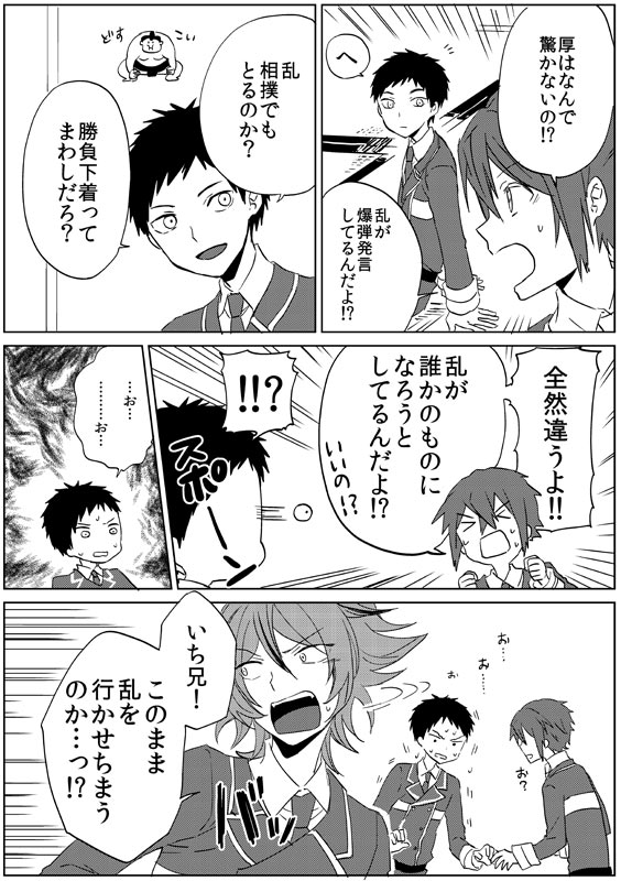 ミネ บนทว ตเตอร セクシーランジェリー乱ちゃん うちの本丸設定注意 ミネ บนทว ตเตอร セクシーランジェリー乱ちゃん うちの本丸設定注意