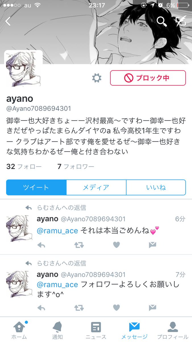 一ノ瀬 翔汰 コス活動休止中 先程フォロワーさんから報告受けたんですが どうやら絵師さんやレイヤーさんの写真を無断転載してるお子様がいらっしゃるみたいです なので気をつけてください こういうタイプは言っても聞かないタイプだと思うので