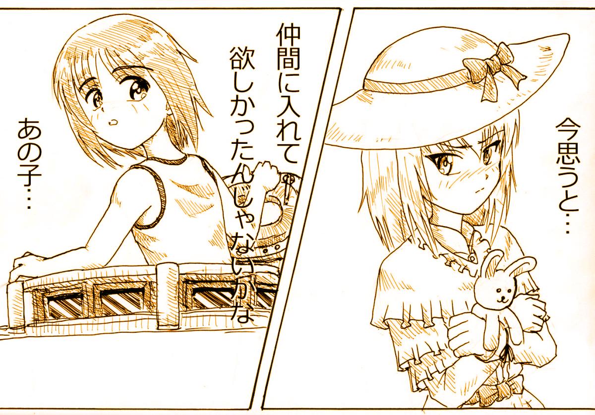 Nspa 1ドロ逸見エリカ 幼少期 以前ロリ逸見描いて中途半端だったのでリベンジ 2号戦車キューポラの資料探しで時間浪費 結局適当 ガルパン版深夜のお絵描き60分一本勝負 ガルパン版深夜のお絵描き60分一本勝負