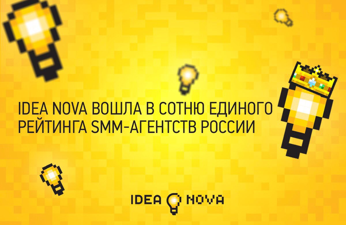 ideanova_agency's tweet photo. Добавили в копилку еще один профессиональный ТОП: https://t.co/kZnDWl3xXf. https://t.co/PbUVEFtVQE